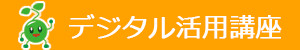 今月の授業料半額クーポン